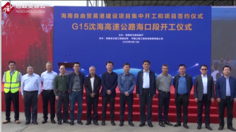 G15沈海<em>高速</em>?？诙?，“最后一公里”開工