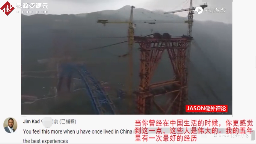 <em>中國</em>是<em>世界</em><em>橋梁</em>之父當之無愧，外國人在評論區刷屏：令人敬佩<em>的</em>技術！