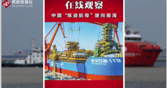 中國自主研發(fā)海上煉油廠，為中國能源做出了重要的貢獻