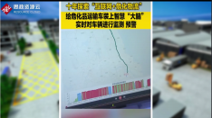 “互聯網+危化物流”<em>的</em>新模式