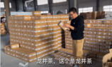 網店雙十一爆單，一天3萬個訂單，賣了5<em>萬斤</em>茶葉