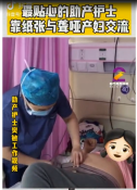 護士全程靠紙張與聾啞<em>產婦</em>交流，順利接生