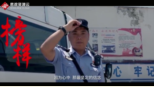 獨臂擔(dān)正義，忠誠鑄警魂！曹庵派出所所長鮑志斌榮獲“最美基層民警”的稱號
