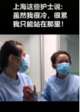 醫護人員們在 又冷又累<em>的</em>情況下，依然<em>堅守</em>崗位