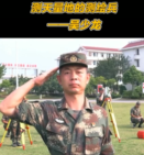 吳少龍，測天量地的測繪兵