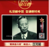 竺可楨，篤行“求是”精神的“氣象學(xué)之父”