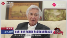 新加坡華人城市規(guī)劃師劉太格，為中國多個地區(qū)進(jìn)行城市規(guī)劃，效果顯著