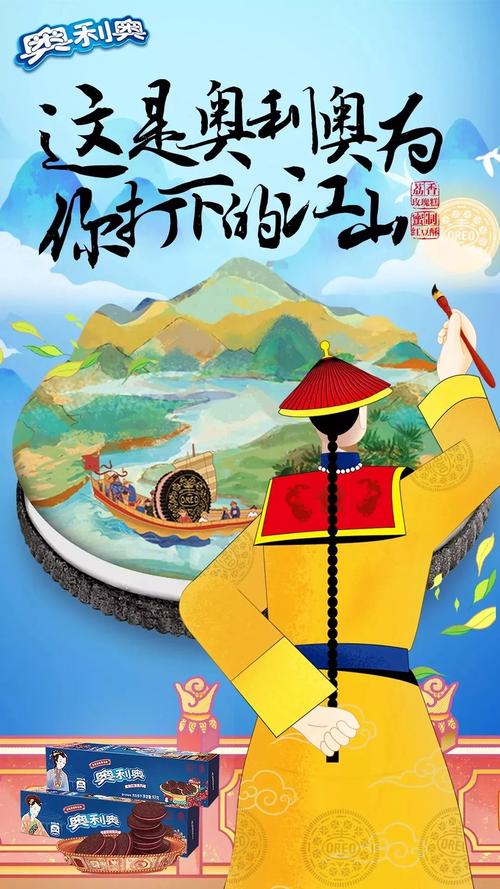 奧利奧與故宮<em>的</em>最新<em>跨</em><em>界</em>營銷合作