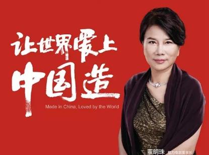 營銷女皇董明珠：從普通銷售員到<em>格力</em><em>空調(diào)</em>總裁