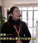 90后景區(qū)<em>講解員</em>-梁燕