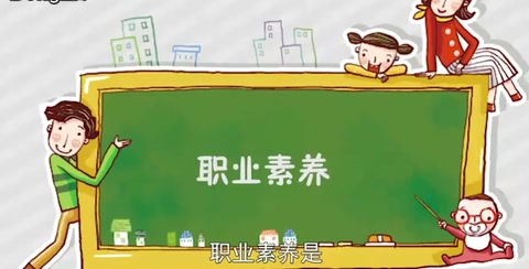 職業素養—需要<em>遵守</em>的行為<em>規范</em>