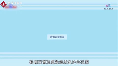 一分鐘了解<em>數(shù)據(jù)庫</em>管理