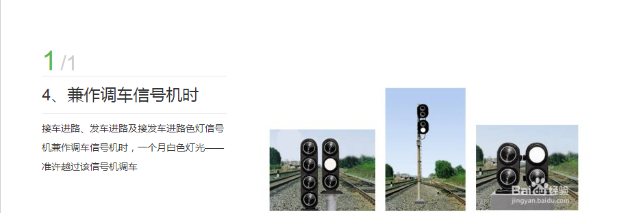 信號機(jī)9