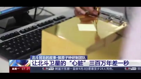 最強<em>中國</em>“心”！北斗心臟精度每三<em>百萬年</em>差1秒