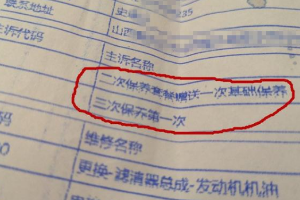 <em>太原</em>：市民投訴現(xiàn)代汽車售后差，店面搬遷致車輛保養(yǎng)成問題