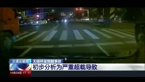交通運輸部：<em>無錫</em>橋梁<em>側(cè)</em><em>翻</em><em>事故</em> 初步分析為嚴重超載導(dǎo)致