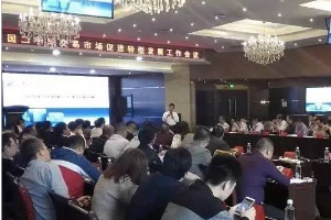 全國二手車交易市場轉(zhuǎn)型發(fā)展工作會議在西寧舉行