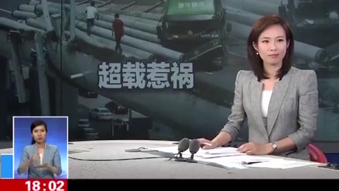 貨車超載<em>側(cè)</em><em>翻</em>致上海一<em>高架橋</em>橋面傾斜：肇事車輛超橋梁最大荷載量4倍