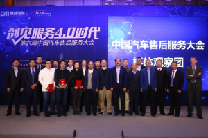 <em>汽車</em><em>售后服務</em>兩極分化趨勢嚴重