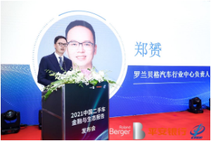 羅蘭貝格：未來(lái)5年年均增長(zhǎng)約10%，<em>二手車</em>2025年交易量或可達(dá)2340萬(wàn)輛