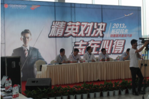 2013年長安鈴木<em>銷售</em>及服務(wù)<em>大賽</em>成功舉行