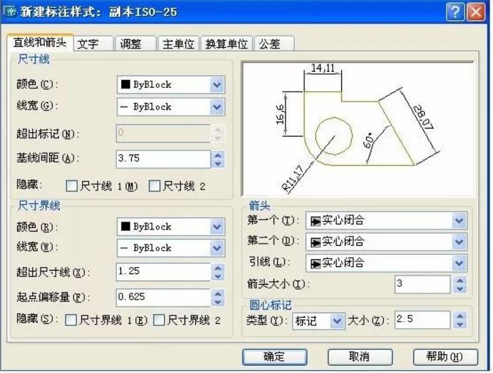 <em>CAD</em><em>尺寸</em>式樣設(shè)置