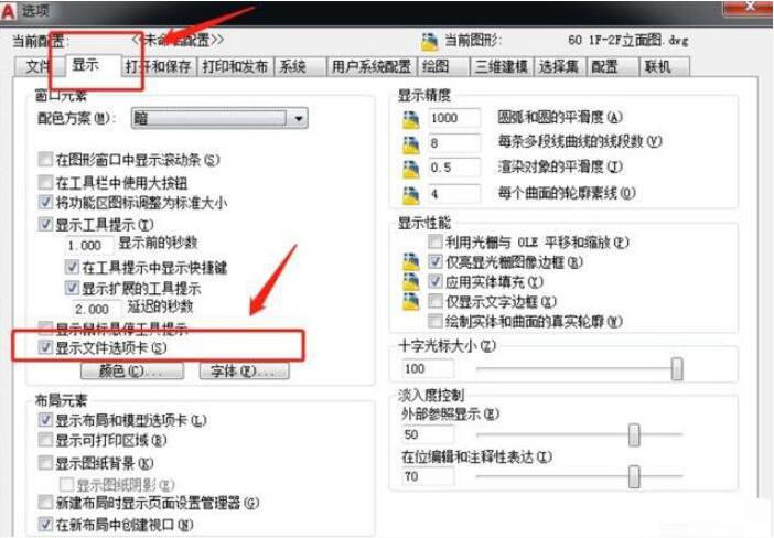 CAD多個圖形標(biāo)簽怎么顯示在窗口上方？（只適用于2012版本以上）