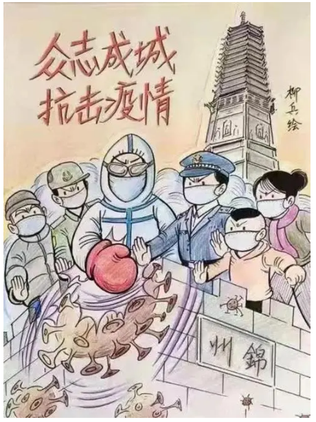 舉國之力，<em>全民</em><em>抗</em><em>疫</em>