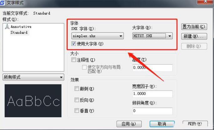 <em>CAD</em>圖紙中缺少的字體實(shí)在找不到<em>怎么辦</em>呢？ —方法二替換成通用的<em>CAD</em>字體