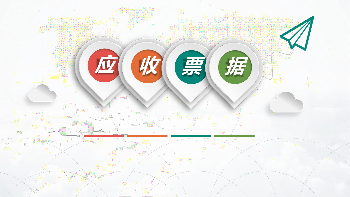 <em>課件</em>：大<em>數據</em>與<em>會計專業(yè)</em>《<em>初級</em><em>會計</em><em>實務</em>—項目二—<em>典型</em><em>思</em><em>政</em><em>案例</em><em>課件</em>(應收<em>票據</em>)》