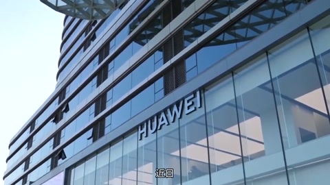 多家國內企業進入<em>華為</em>供應鏈，供應商表示：太難了！