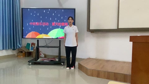 中班<em>音樂</em>活動(dòng)：夏天的雷雨
