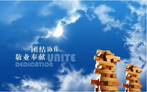 <em>授課</em><em>圖片</em>—團(tuán)結(jié)<em>協(xié)作</em><em>敬業(yè)</em>奉獻(xiàn)