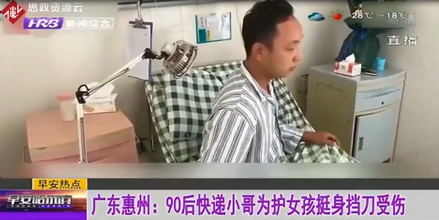 廣東惠州一名<em>快遞</em>員為護(hù)小女孩擋刀縫了40多針