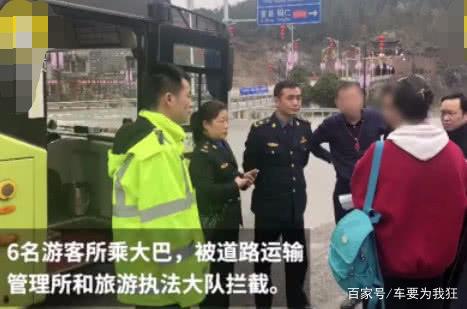 六名前往湖南鳳凰游玩的旅客在路途中因與導(dǎo)游爭執(zhí)被趕下車