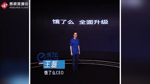 餓了么全面升級(jí)，打響同城零售新戰(zhàn)役！