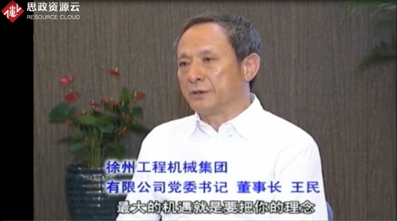 中國企業(yè)500強：徐州工程機械集團有限公司