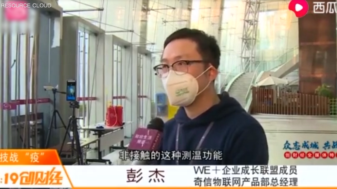 奇信物聯(lián)網(wǎng)推出非接觸測溫裝置 利用高科技助力<em>疫情</em>防護
