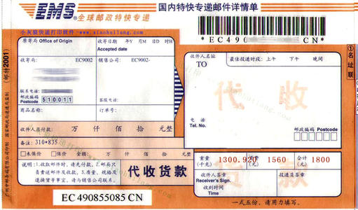 快遞發(fā)貨人具備的權(quán)利與責(zé)任
