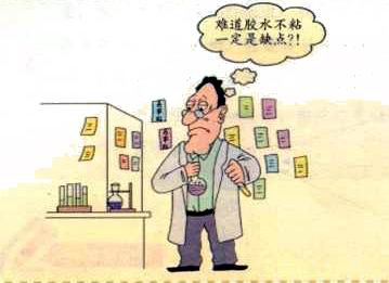 膠水-創(chuàng)新