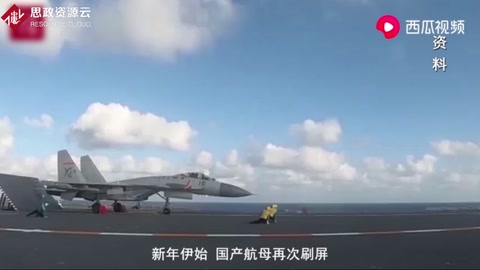 解放軍新航母半月內三次刷屏！殲15優雅起飛，服役即形成戰斗力