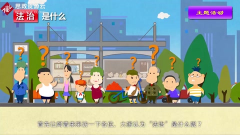 法治的定義