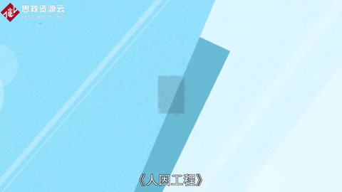 人因工程——增進(jìn)人性價(jià)值