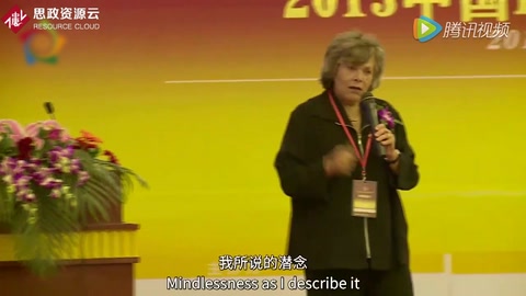 中國EAP職業(yè)心理健康論壇<em>精彩</em><em>集錦</em>：埃倫·蘭格