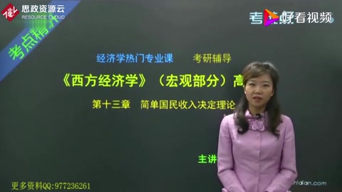 高鴻業(yè)《西方經濟學》（宏觀部分）