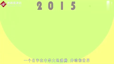 屠呦呦——首獲科學(xué)類諾貝爾獎(jiǎng)的中國人