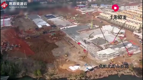 從荒地到醫(yī)院！百秒看完火神山建設(shè)全程