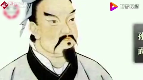 《孫子兵法》：“知己知彼，百戰(zhàn)不殆”