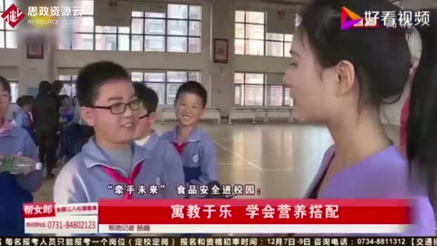 食品安全主題日走進(jìn)校園，教會孩子們學(xué)會如何營養(yǎng)搭配
