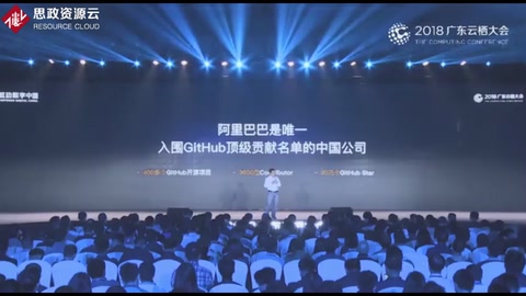 阿里林昊：阿里巴巴是唯一入圍GitHub頂級(jí)貢獻(xiàn)名單的中國公司